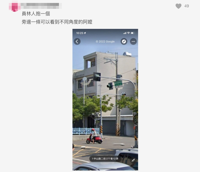 有網民貼心咁幫樓主截圖，指第二條街嘅角度影得更清晰！