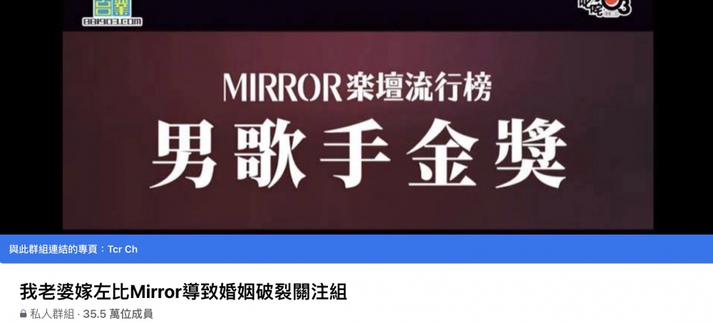 目前鏡粉前夫群有逾35.5 萬位成員