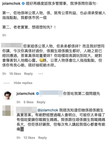 林作唔認多事:想唔想知先?