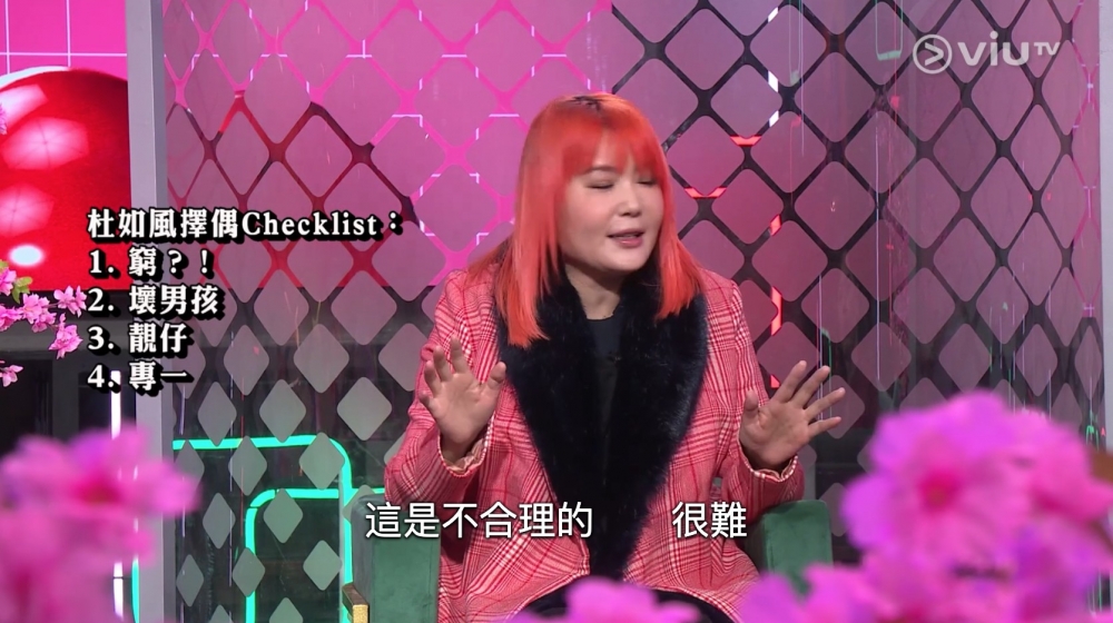 杜如風大爆自己嘅擇偶條件,唔使有錢,只要「壞男孩、靚仔、專一」就得!