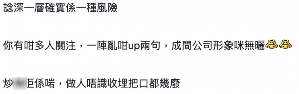 有網民認為Lexi形響公司形象