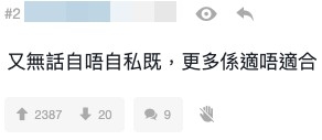 帖文引起網民兩極評論,有網友認為移民係個人選擇唔係個個都必須做,最緊要搵啱自己條路