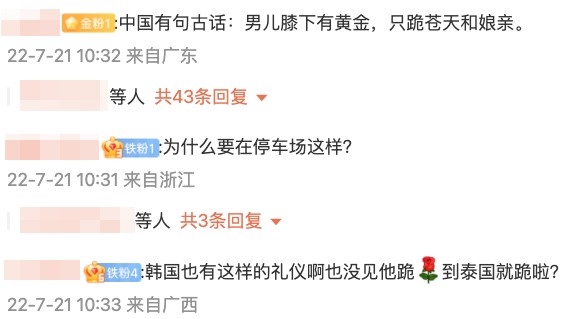 有人指Jackson原先喺韓國出道時亦未有跟隨韓國成員「行大禮」，但依家去泰國卻「入鄉隨俗」