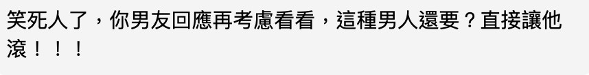 網民反應一面倒