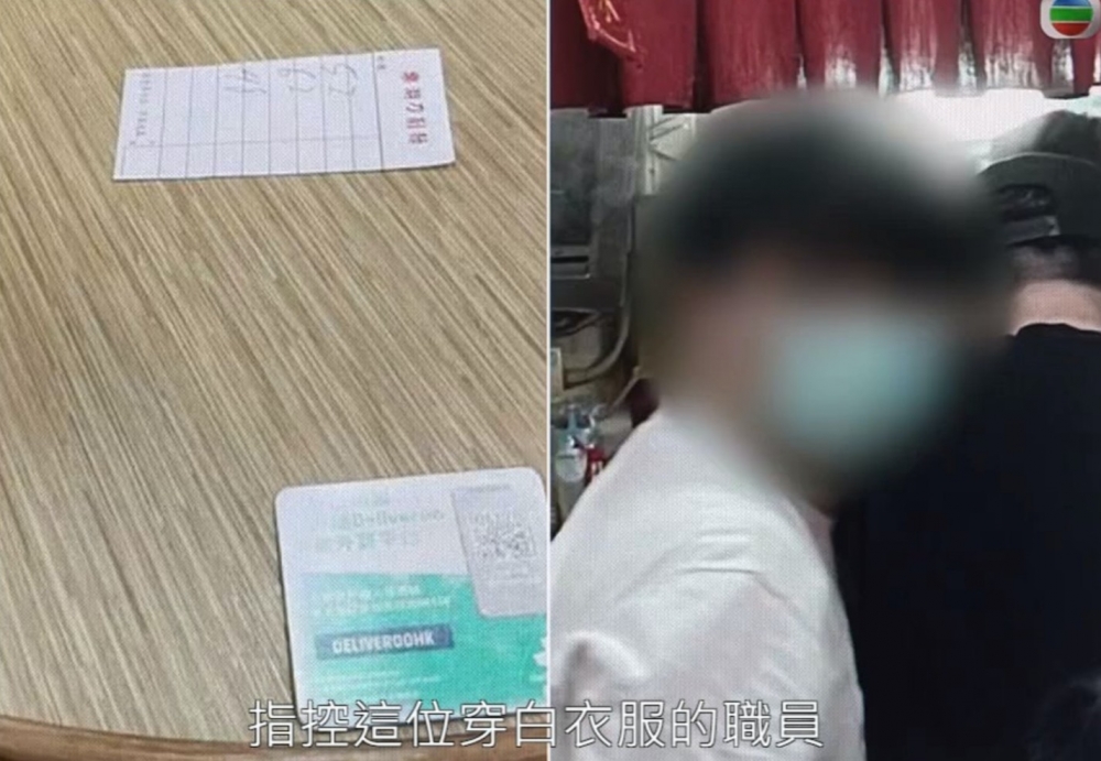 港男網上公開餐廳名字及其員工外貌。