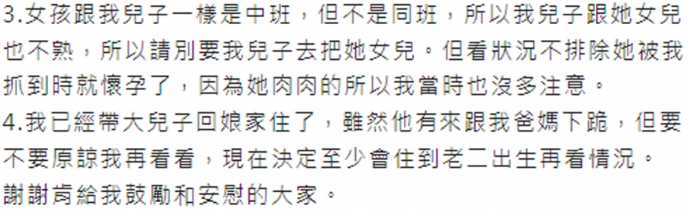 懷疑老公外遇對象5年前已經懷孕