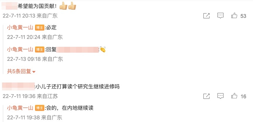 網友留言問：「小兒子還打算讀個研究生繼續進修嗎？」細龜表示：「會的，在內地繼續讀」