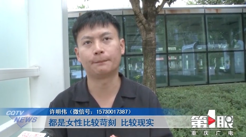 許明偉稱最大原因係依家嘅女性要求苛刻、比較現實
