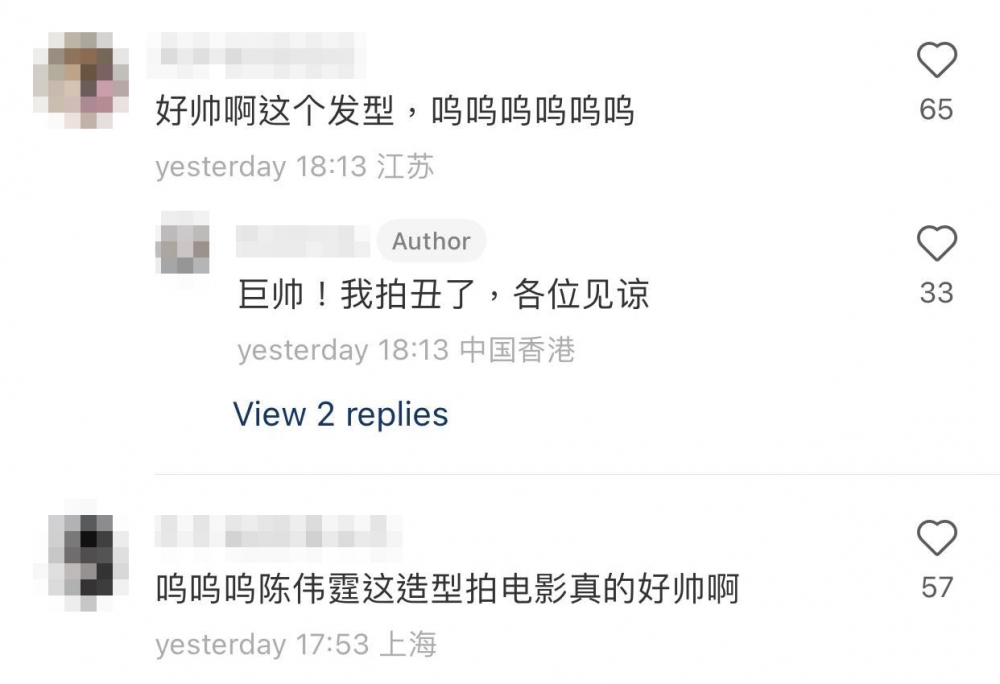 網民都表示William真人「又高又帥」,直呼佢係「無死角男神」,又大讚William新髮型好好睇!