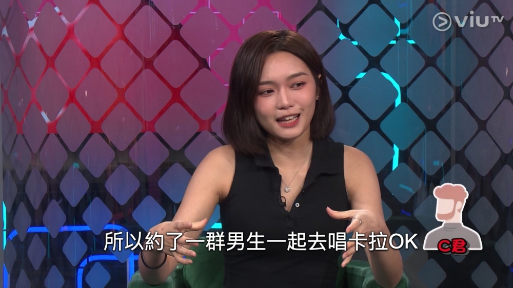 丁丁透過朋友介紹而認識C男