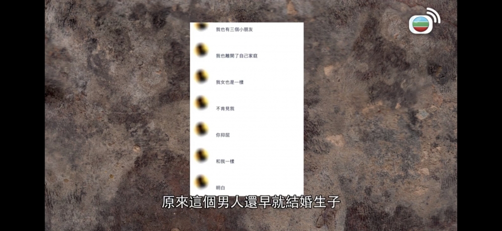 仲揭發男生已經育有3名小朋友,目前與老婆分居中