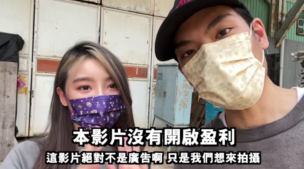 二人喺影片開頭就表示今次影片並不會獲得任何盈利!