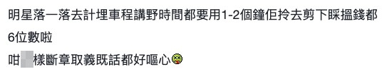 LIHKG討論區截圖