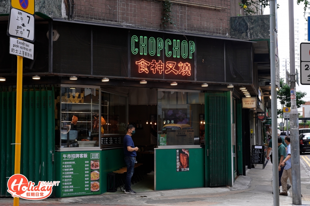 店內裝潢打破以往燒味店的舊有風格，大走時尚摩登為設計路線。