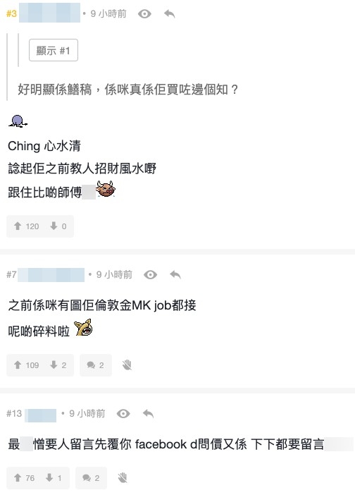 有網民直言:「係咪真係佢買咗邊個知?」