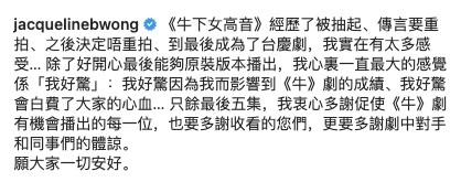 黃心穎有份出演嘅《牛下女高音》播出時亦有幫手宣傳