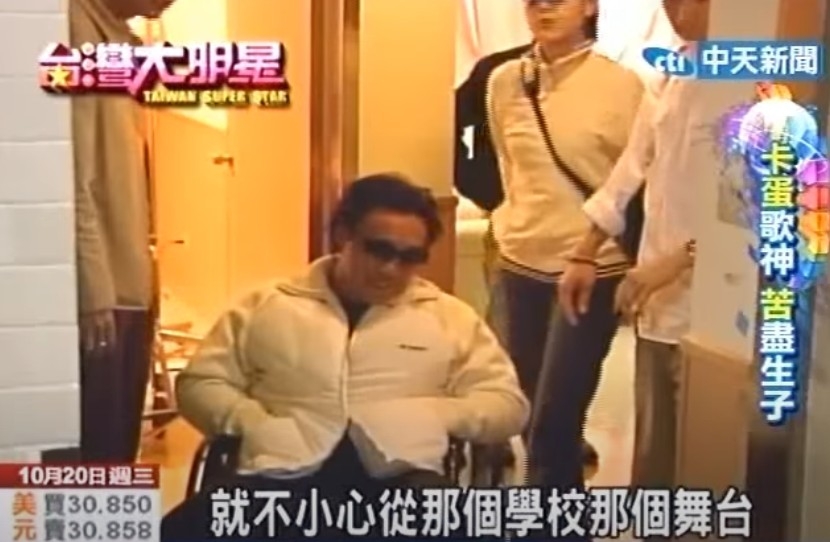 2002年,陳奕迅喺出席台灣校園演唱會時不慎將支撐架踩斷,令右腿跌落台下,下半身卡住喺台中
