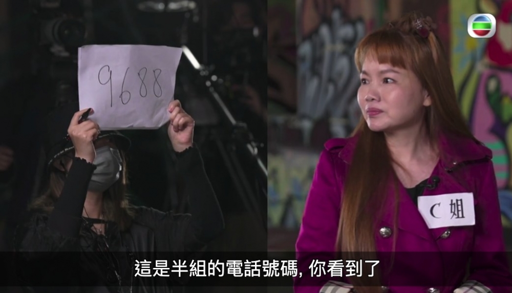 節目組即場提供咗班組電話號碼俾佢,希望等佢預測事主未來運勢!