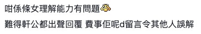 LIHKG討論區截圖