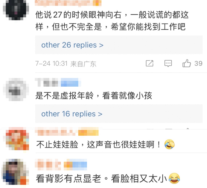 唔少網民都非常同情男子嘅處境,亦覺得佢的確唔似27歲!