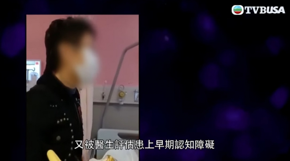 86歲嘅二伯後期被發現有初期認知障礙！