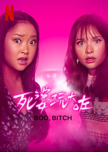 7月Netflix 2022片單推介：《死婆玩大咗》