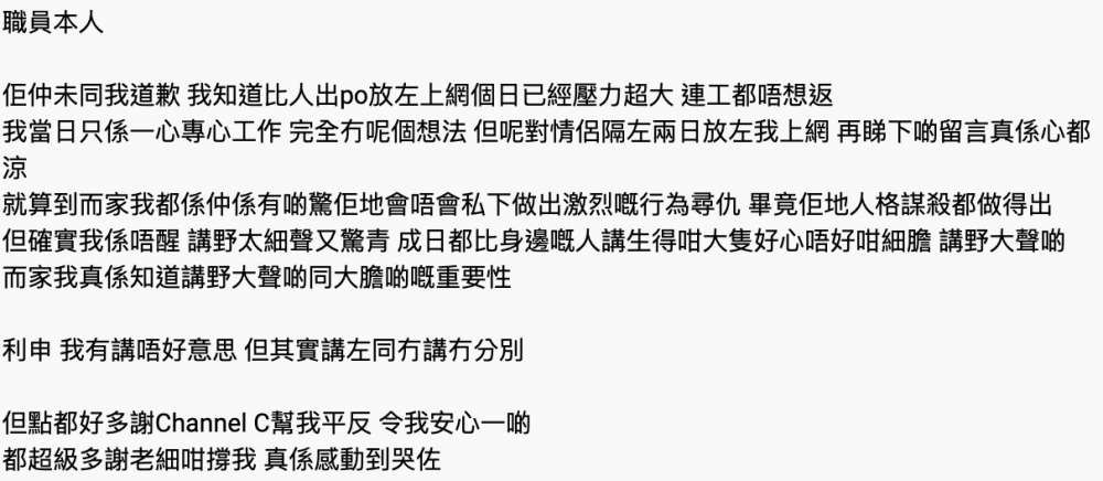 店員表示被「公審」後壓力很大。