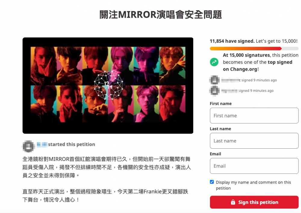 有鏡粉發起「關注MIRROR演唱會安全問題」聯署,已經有過萬人簽名
