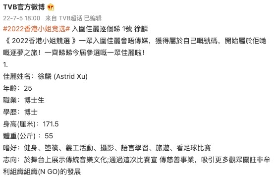 喺港姐個人表演中有望睇到Astrid演奏箜篌!