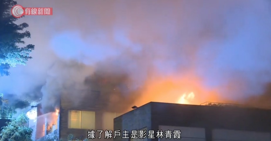 林青霞位於飛鵝山豪宅發生三級火