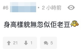 有人關注仔仔並未遺傳細龜特點。