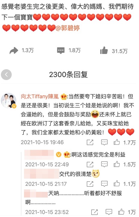 向太亦留言為自己叫新抱生3個仔嘅傳聞平反