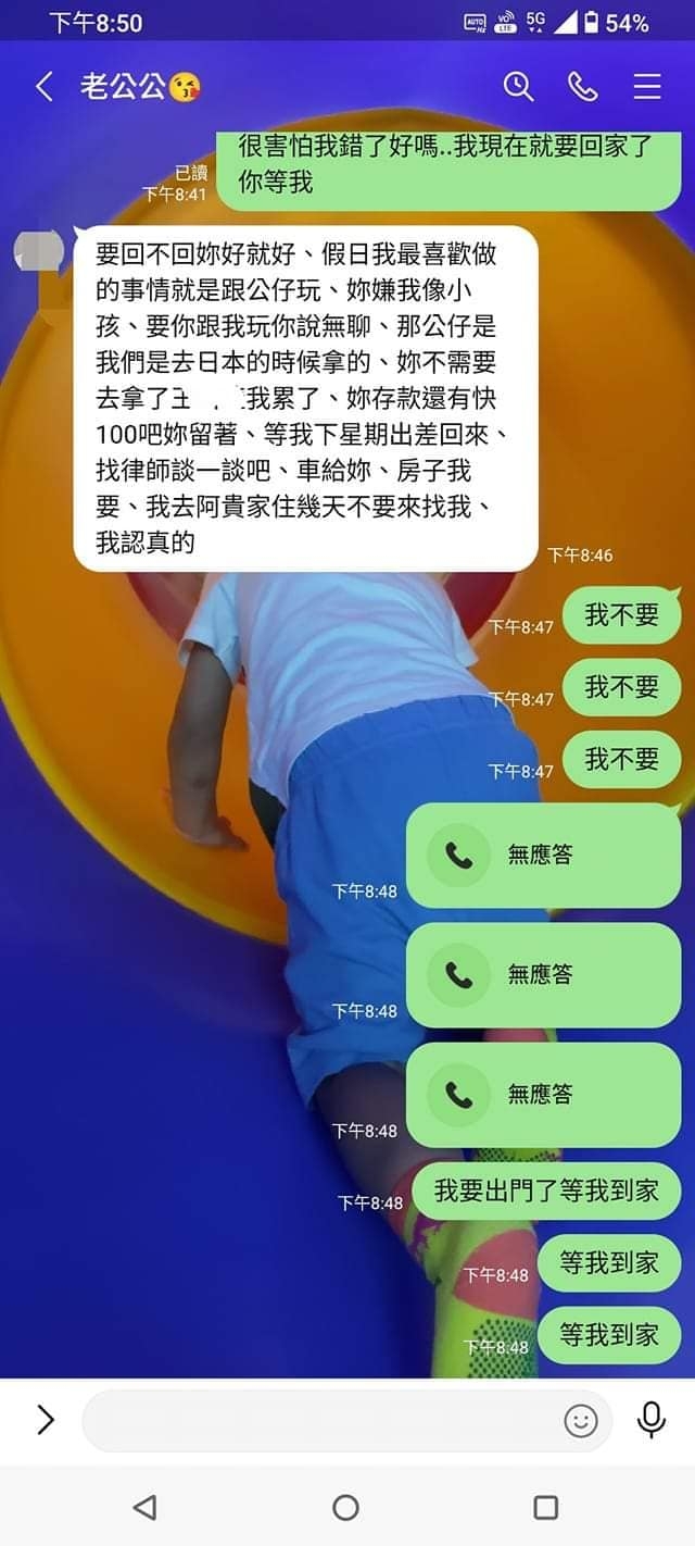 不過丈夫似乎對婚姻感到十分失望,決定暫居住於朋友家。