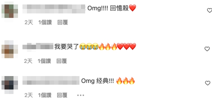 唔少網民都激動留言,指回憶返晒嚟~