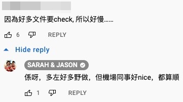 有留言指：「因為好多文件要check, 所以好慢……」，陳智燊表示認同