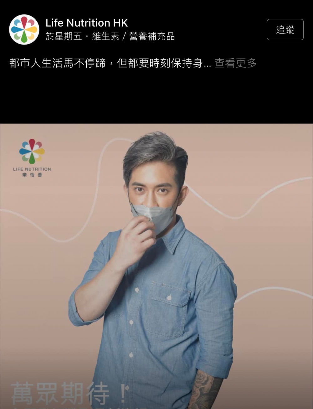 威威露出「真面目」嘅廣告將於今晚播放
