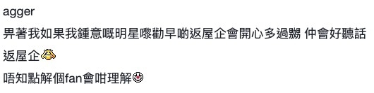 LIHKG討論區截圖