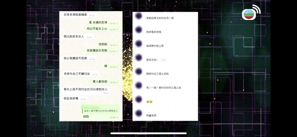 而男士仲向「男粉絲」分享多年嘅心得