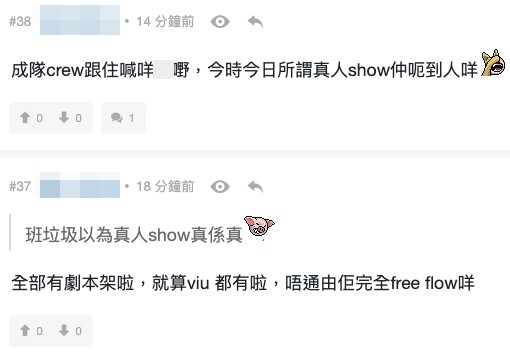 有網民認為內地真人show都有劇本