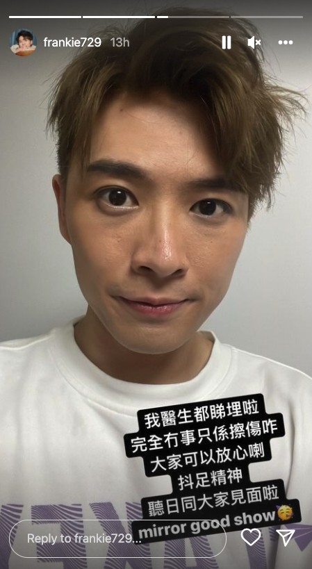 喺演出完畢後,仲立刻去睇醫生,表示只係擦傷