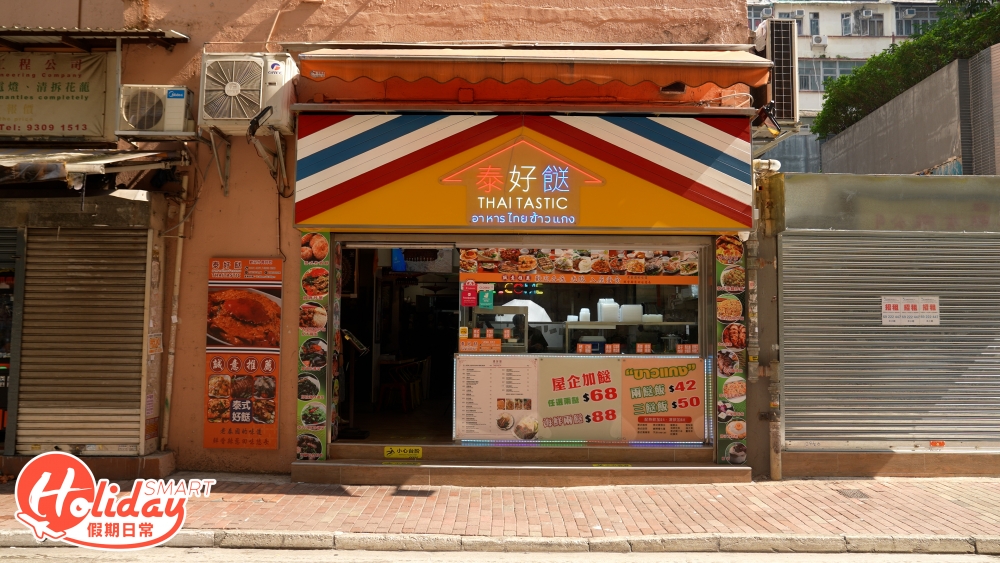 大角新開的泰國兩餸飯店，價錢與港式的差不多，兩餸飯$42，而三餸飯$50