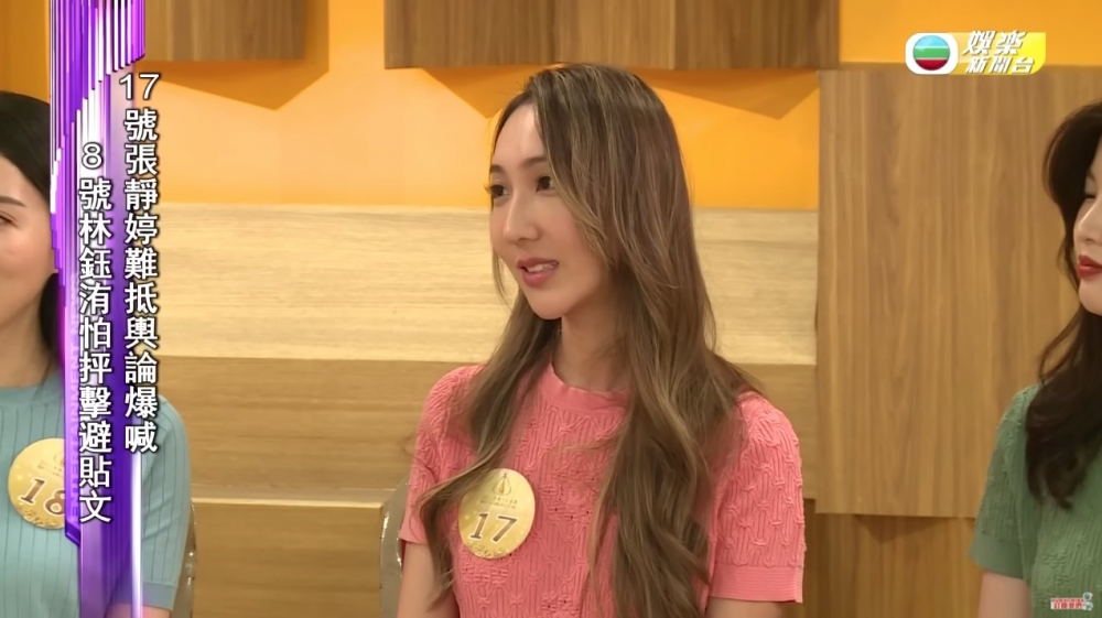 17號佳麗張靜婷就提到之前出席記者會後被質疑曾經整容,令佢一度情緒失控爆喊