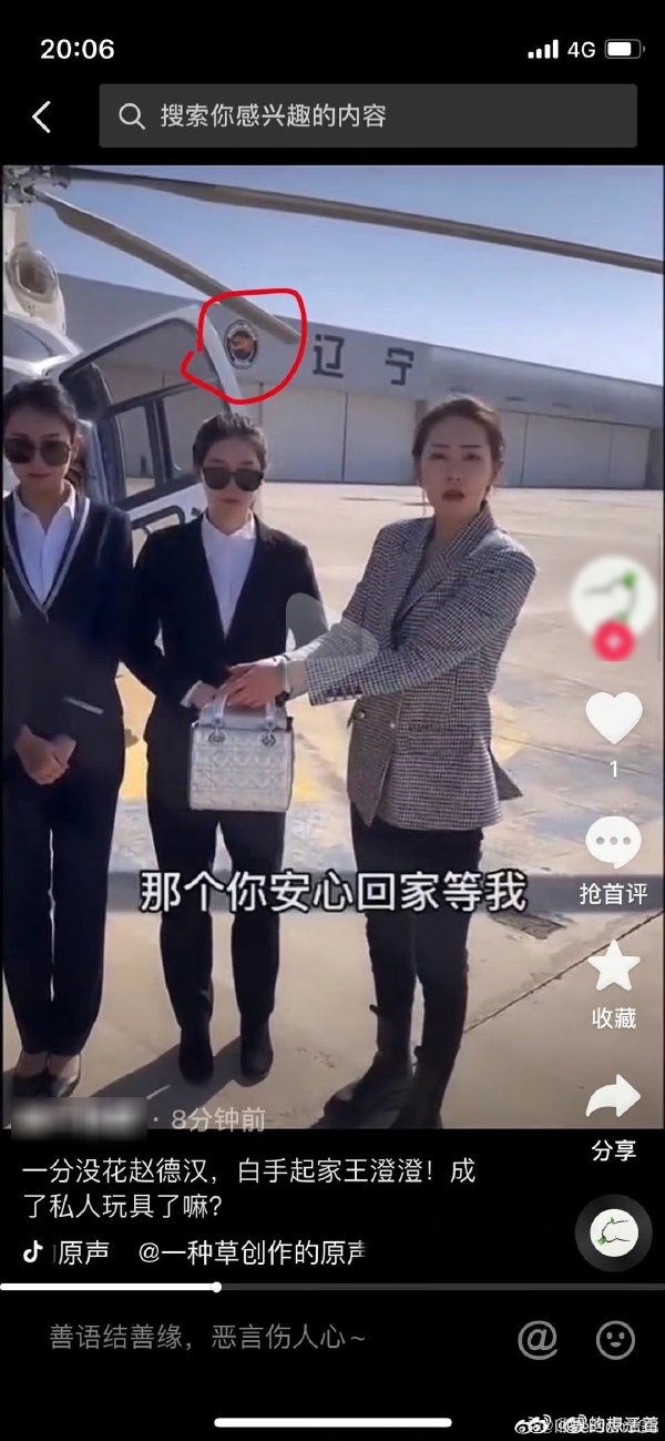 內地網紅王澄澄被質疑借警用直升機拍片 