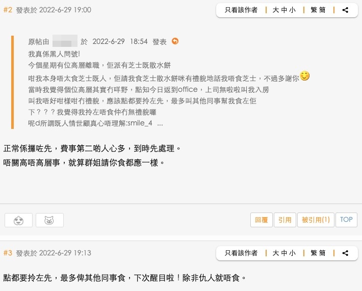 網友各有唔同意見,唔少人都認同樓主上司嘅做法,覺得應該點都攞咗先