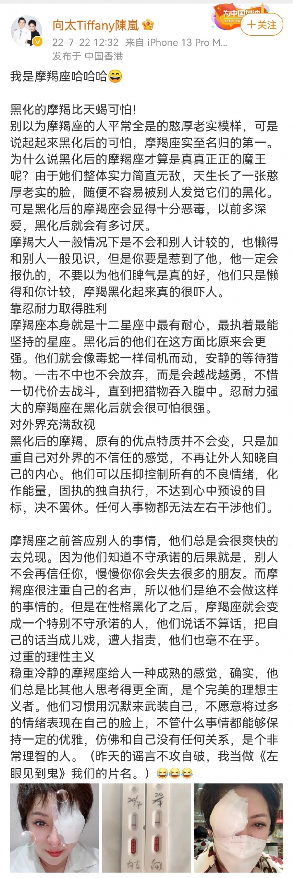 向太微博全文