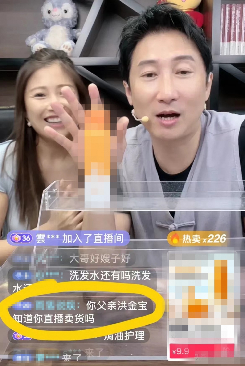 洪天明直播帶貨被質疑。