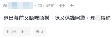 網民：「退出幕前又唔咪唔撈，咪又係錢照袋」