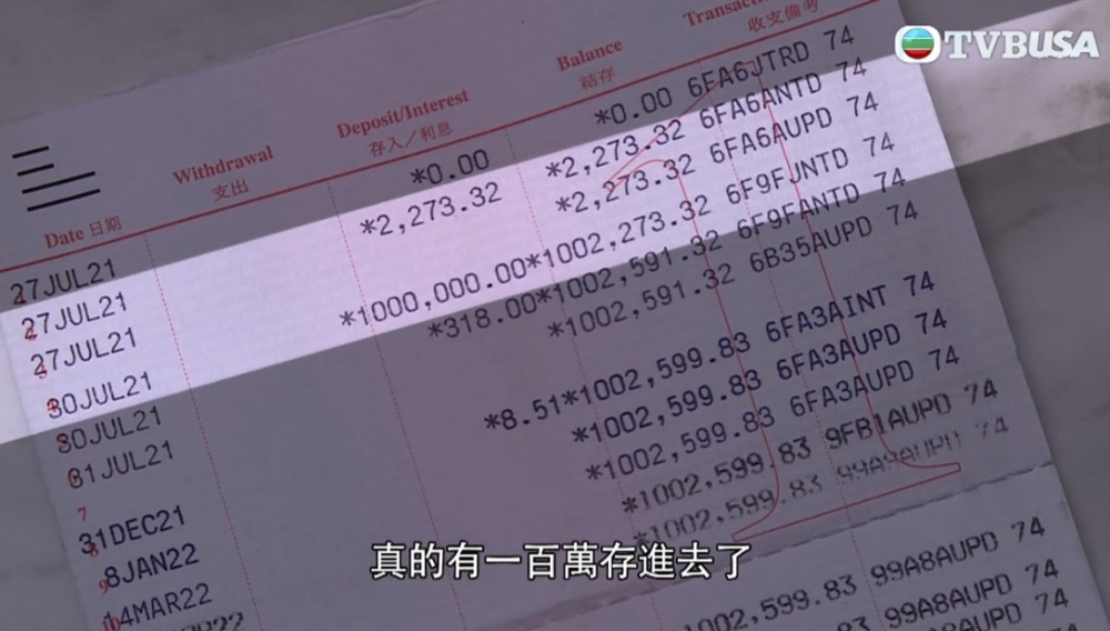 但係過咗幾日，阿娟就將二伯本身嘅聯名戶口取消咗，仲將裡面嘅100萬轉入全新開嘅戶口入面！