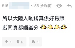 有網友指容祖兒喊只係做戲?