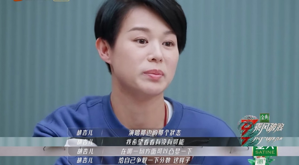 胡杏兒希望今次喺佢負責嘅部錫有機會凸顯下,幫自己爭取分數。